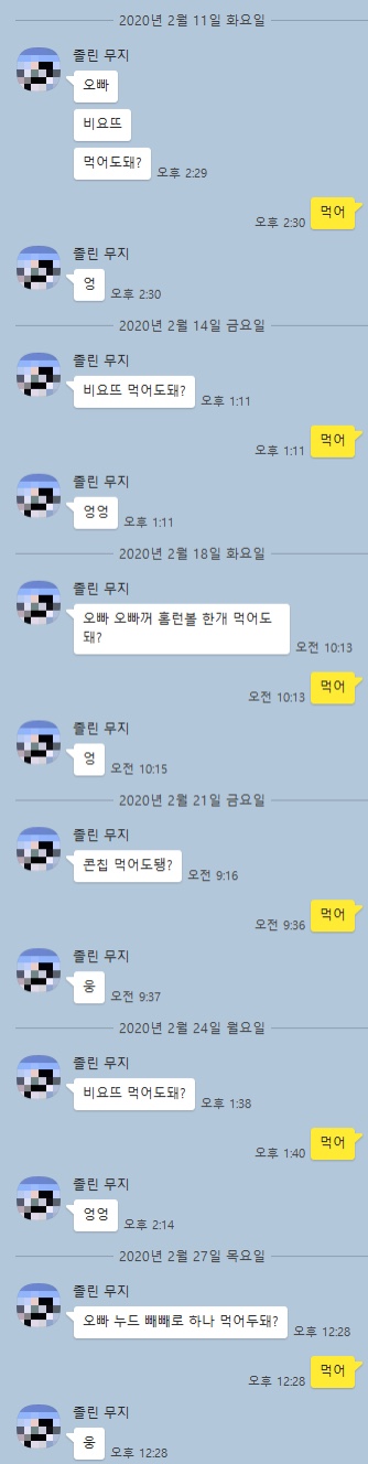 오빠 비요뜨 먹어도 돼?.jpg | 인스티즈