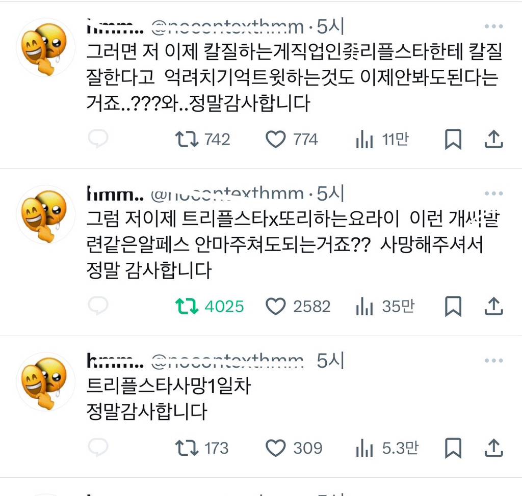 트리플스타 두시간동안 무호흡으로 패주시던 열사님 남미새들에 의해 순직하심 | 인스티즈