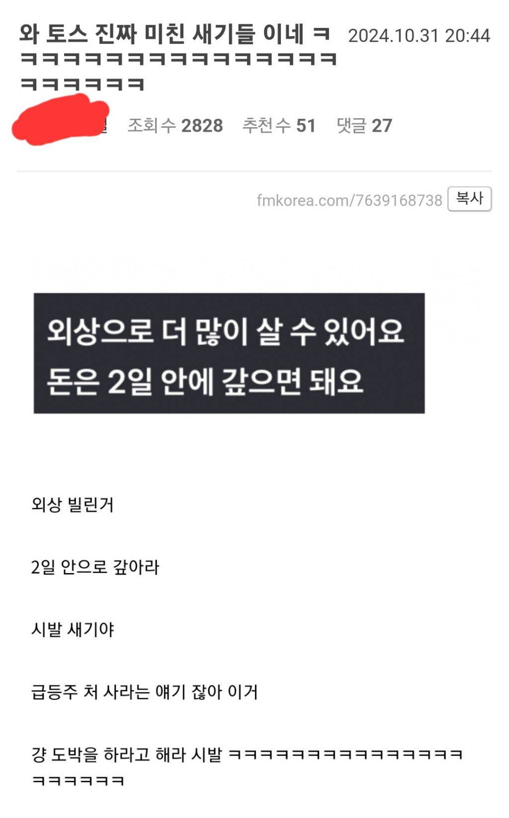 토스증권 주식 외상구매 추가.jpg | 인스티즈