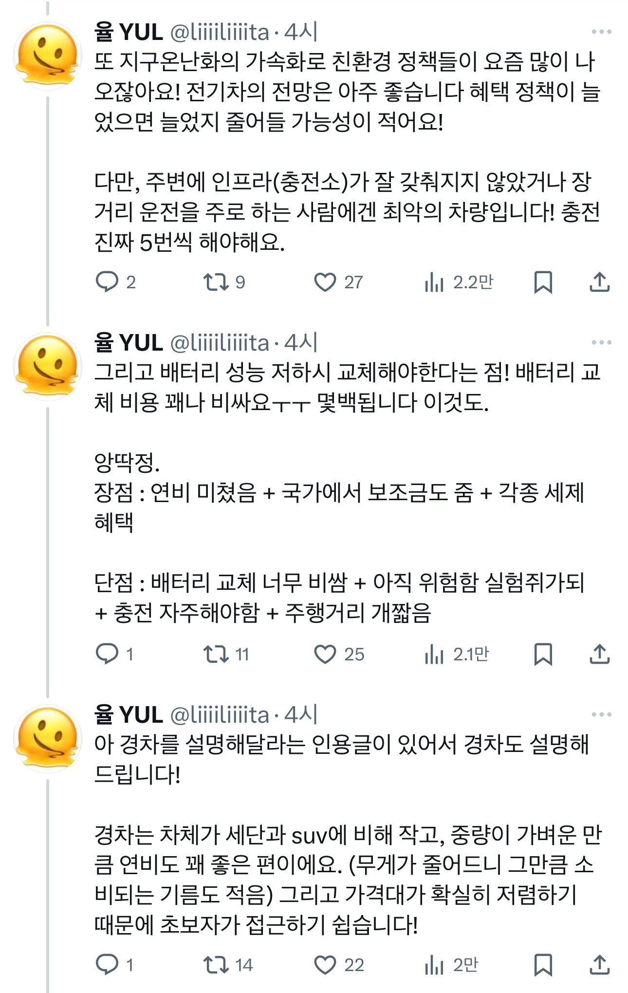 오직 여자만을 위한 자동차 공부 타래.jpg (스압주의) | 인스티즈