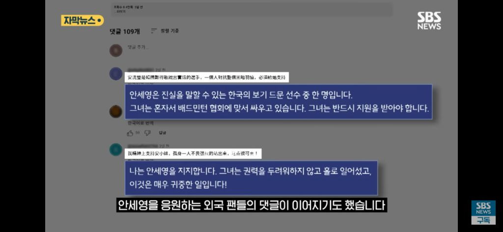 코치진과의 불화에 안세영 응원하는 외국팬들 | 인스티즈