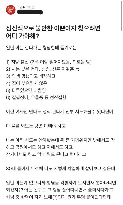 여자가 우울하다고 남자한테 기대면 안되는 이유 | 인스티즈