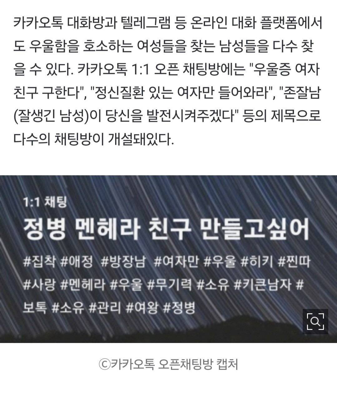 여자가 우울하다고 남자한테 기대면 안되는 이유 | 인스티즈