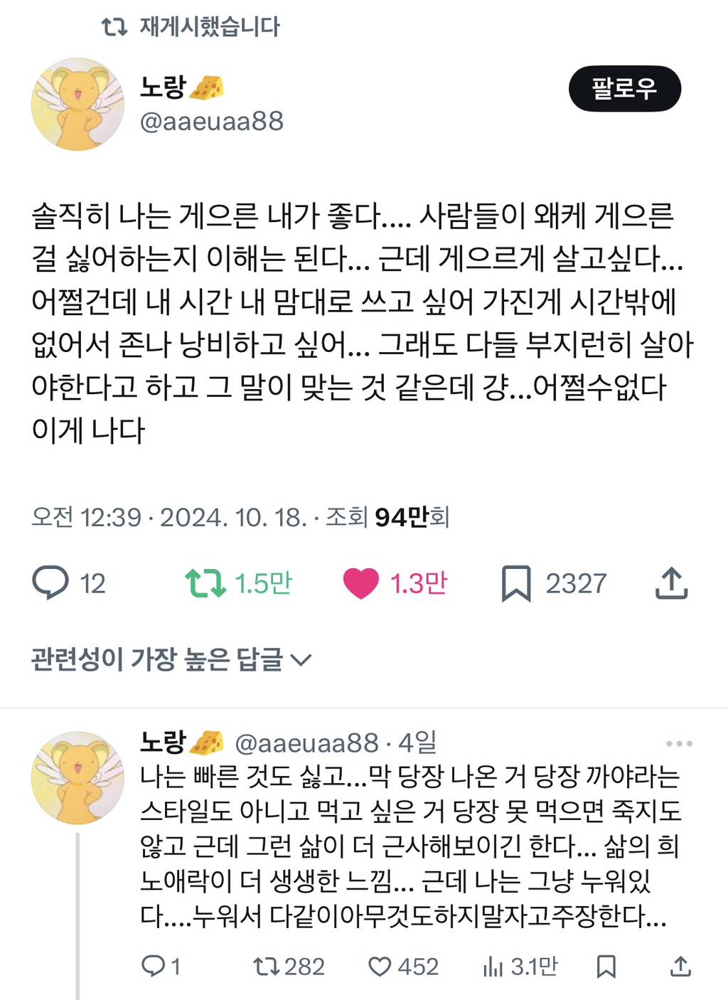 다들 잘 먹고 잘 살았으면 싶은 트윗 모음 | 인스티즈