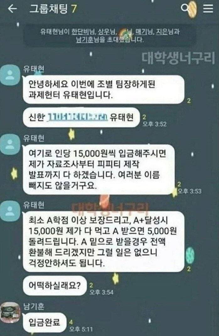 인당 15000원 A+ 보장 과제헌터 | 인스티즈