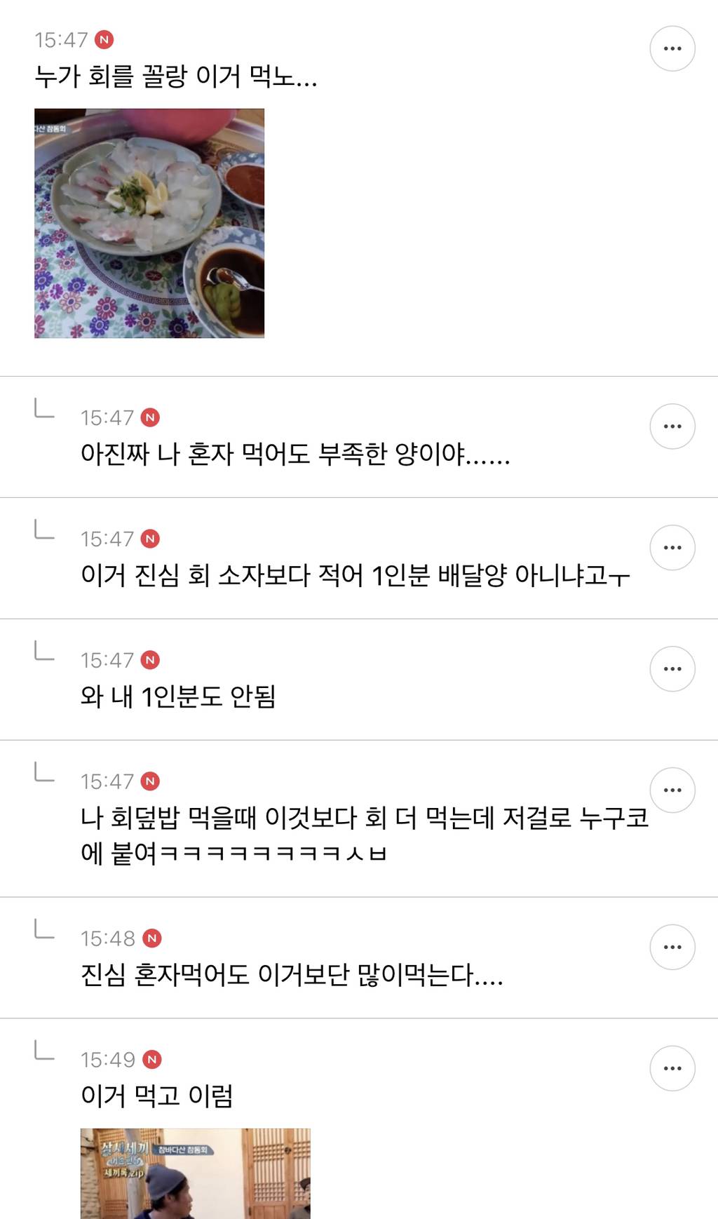 삼시세끼 차승원 손이 왜 저렇게 작은 것이며 참돔 잡아놓고 라면 왜 먹었는지 궁금한 달글 캡쳐.jpg | 인스티즈