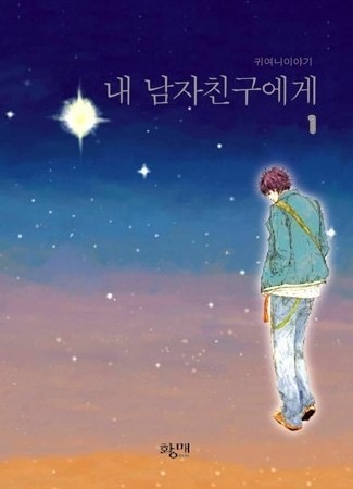 아직도 나는 인소에서 이 이름만큼은 기억한다 하는 이름 말해보는 달글 | 인스티즈