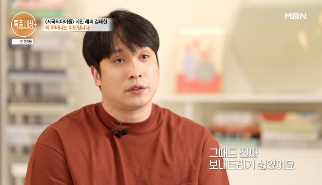 [종편] 중국집 운영중인 제국의아이들 출신 김태헌의 안타까운 사연 | 인스티즈