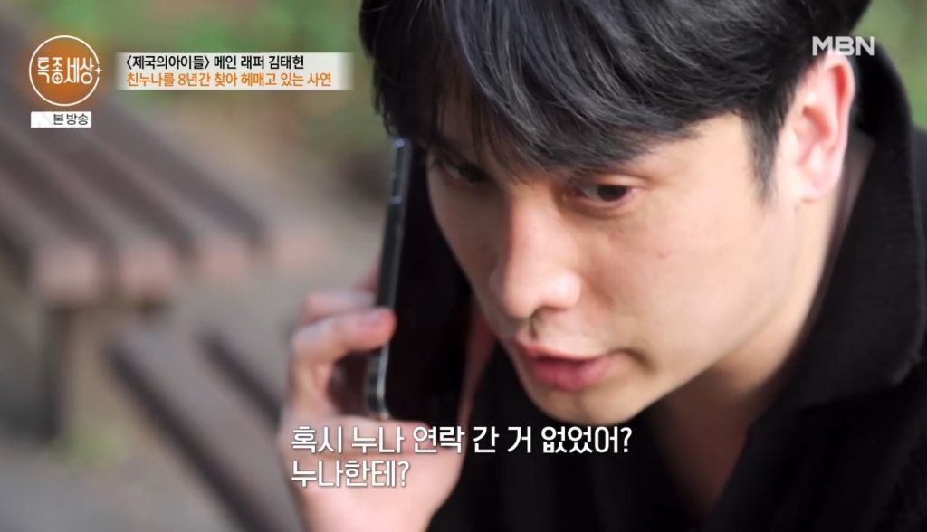 [종편] 중국집 운영중인 제국의아이들 출신 김태헌의 안타까운 사연 | 인스티즈