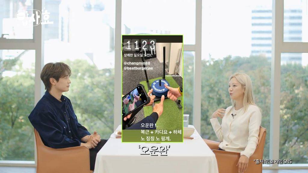 운동에 대한 생각자체가 다른 샤이니 민호 | 인스티즈