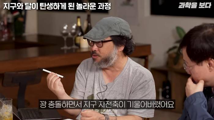 지구가 생일빵 거하게 맞아서 만들어진 달 | 인스티즈
