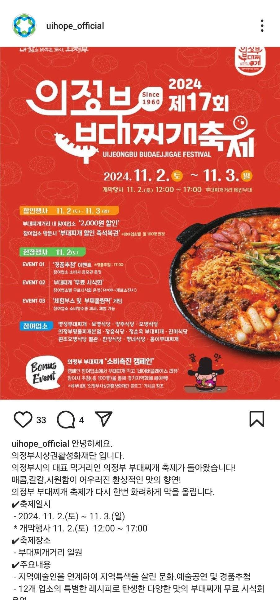 김천김밥축제를 보고 찾아온 이색 지역축제 | 인스티즈