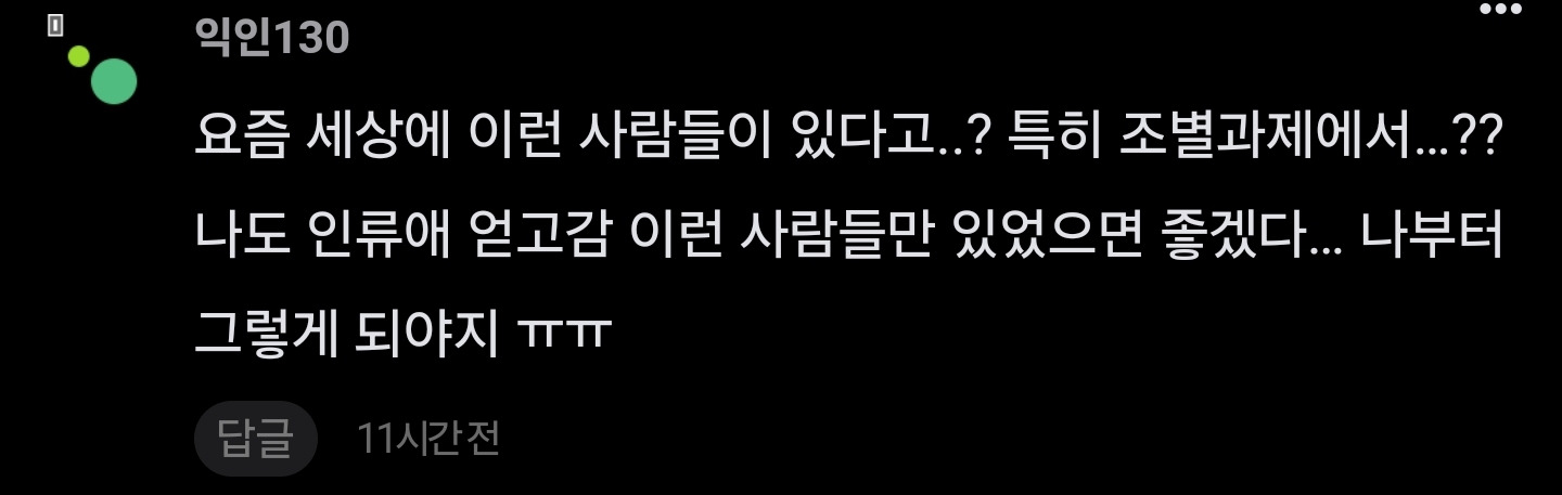 오늘 발표수업에서 교수님이 우셨어... | 인스티즈