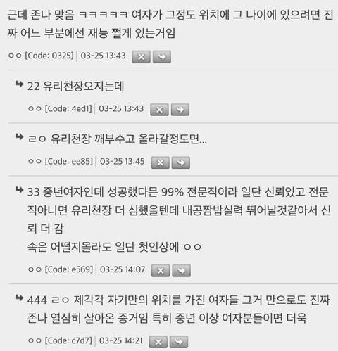 ㅋㅋ정말 편견이겠지만 성공한 여자 중년=진짜 내공있을것 같고 신뢰가 감 | 인스티즈