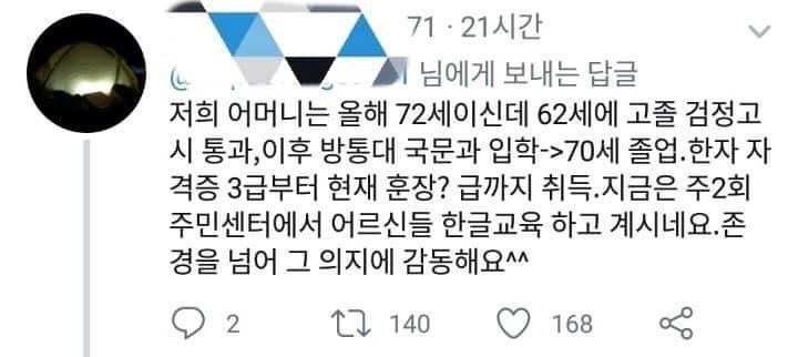 나이는 걸림돌이 될 수 없다.jpg | 인스티즈