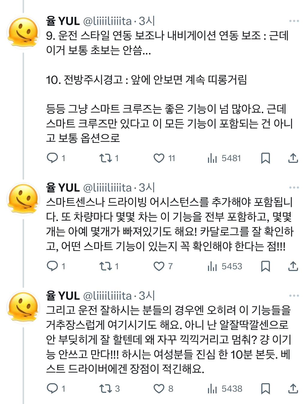 오직 여자만을 위한 자동차 공부 타래.jpg | 인스티즈