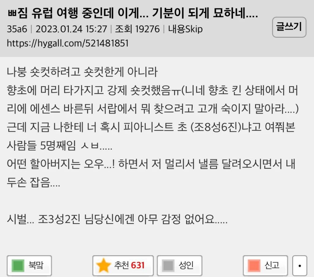 유럽 여행 중인데 기분이 되게 묘하네.jpg | 인스티즈