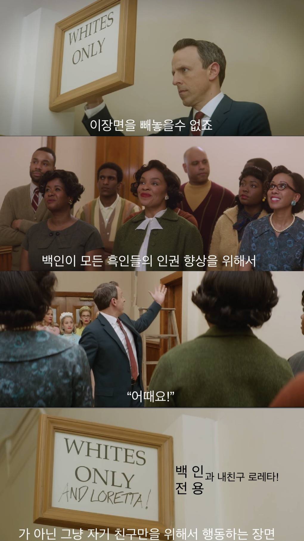 백인들이 인종차별 영화에서 좋아하는 요소를 다 때려넣어봤습니다. White Savior | 인스티즈