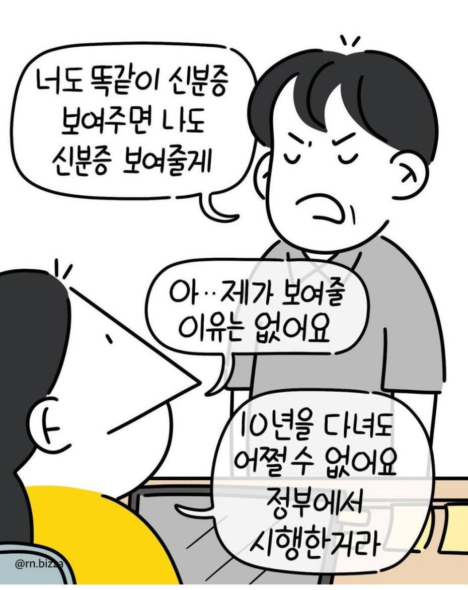 병원 신분증 의무화 이후 새로 등장한 빌런..jpg | 인스티즈