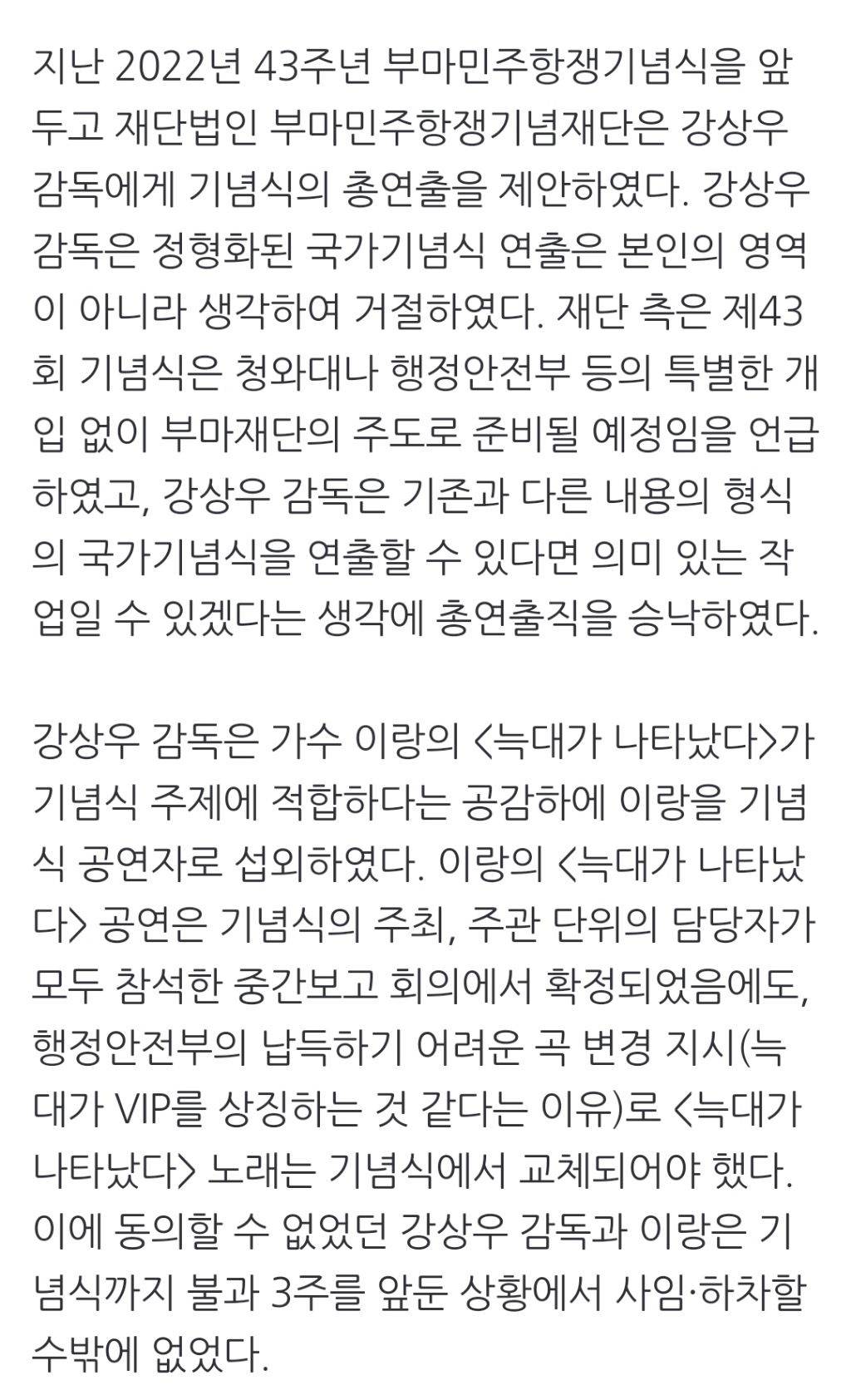 부산·서울서 연이어 해괴한 일... 윤 정부, 심상치 않다 | 인스티즈