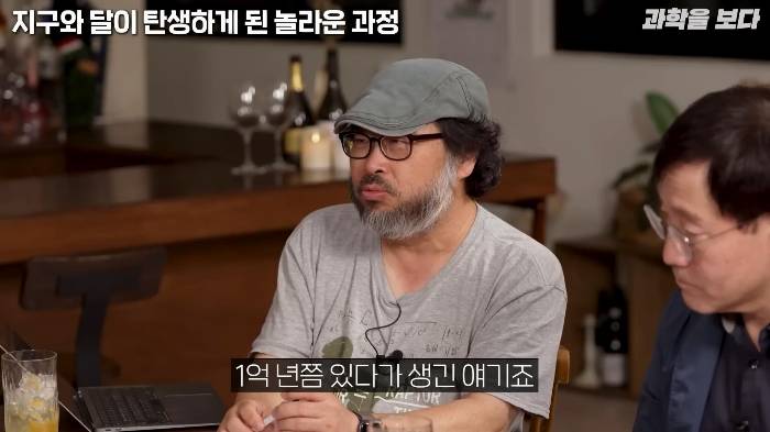지구가 생일빵 거하게 맞아서 만들어진 달 | 인스티즈
