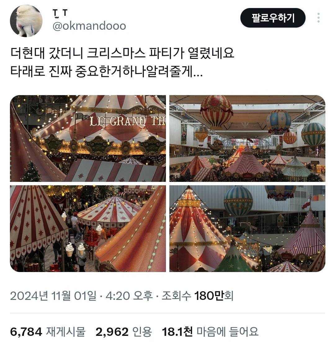 크리스마스 오픈한 더현대 서울 근황.twt | 인스티즈