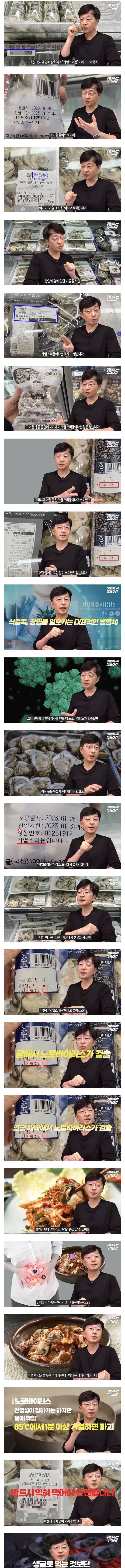 굴 살 때 봉지 잘 봐야하는 이유 | 인스티즈