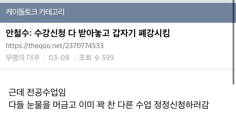 날 대학원으로 끌고 갈 교수 문재인vs유시민vs이재명vs홍준표 | 인스티즈