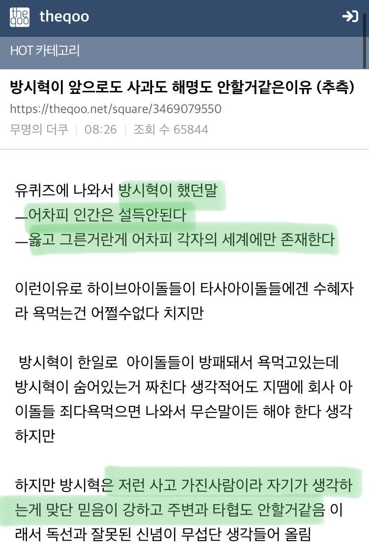 방시혁이 앞으로도 사과도 해명도 안할거같은 이유 (추측) | 인스티즈