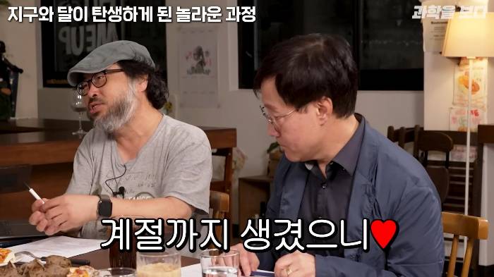 지구가 생일빵 거하게 맞아서 만들어진 달 | 인스티즈