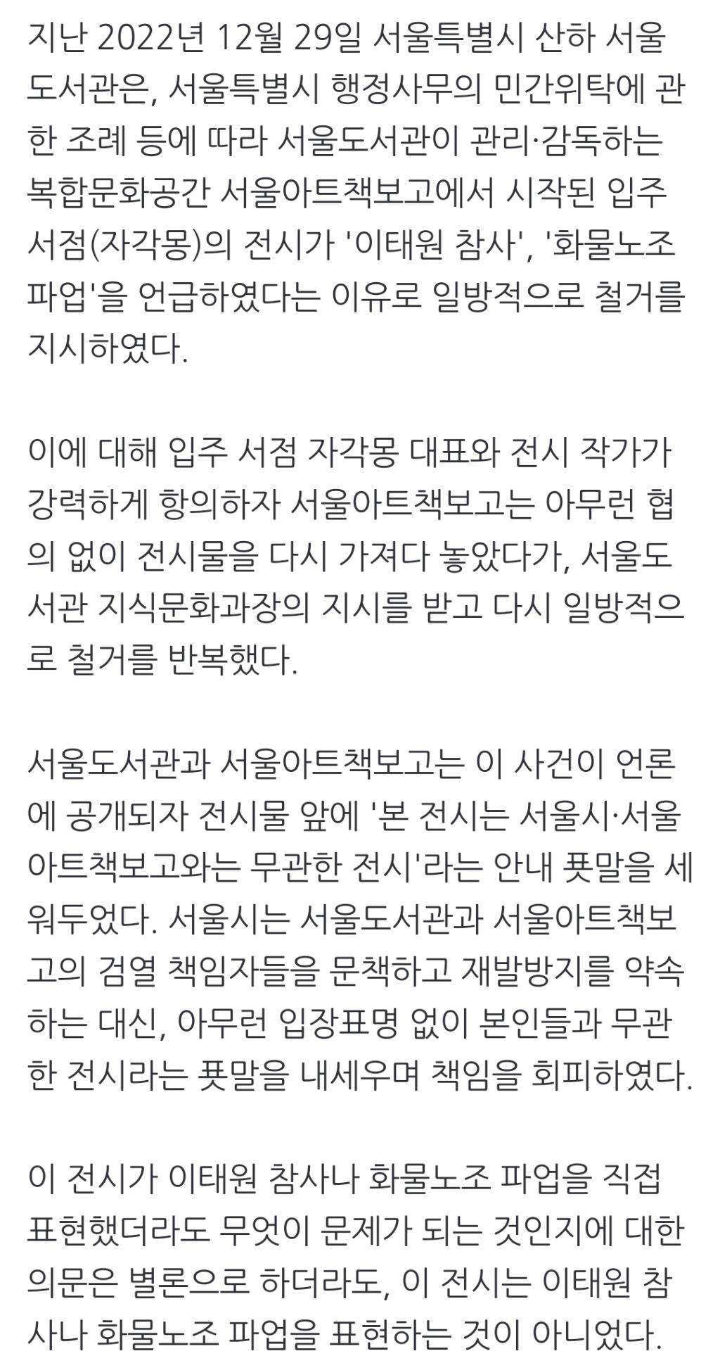 부산·서울서 연이어 해괴한 일... 윤 정부, 심상치 않다 | 인스티즈