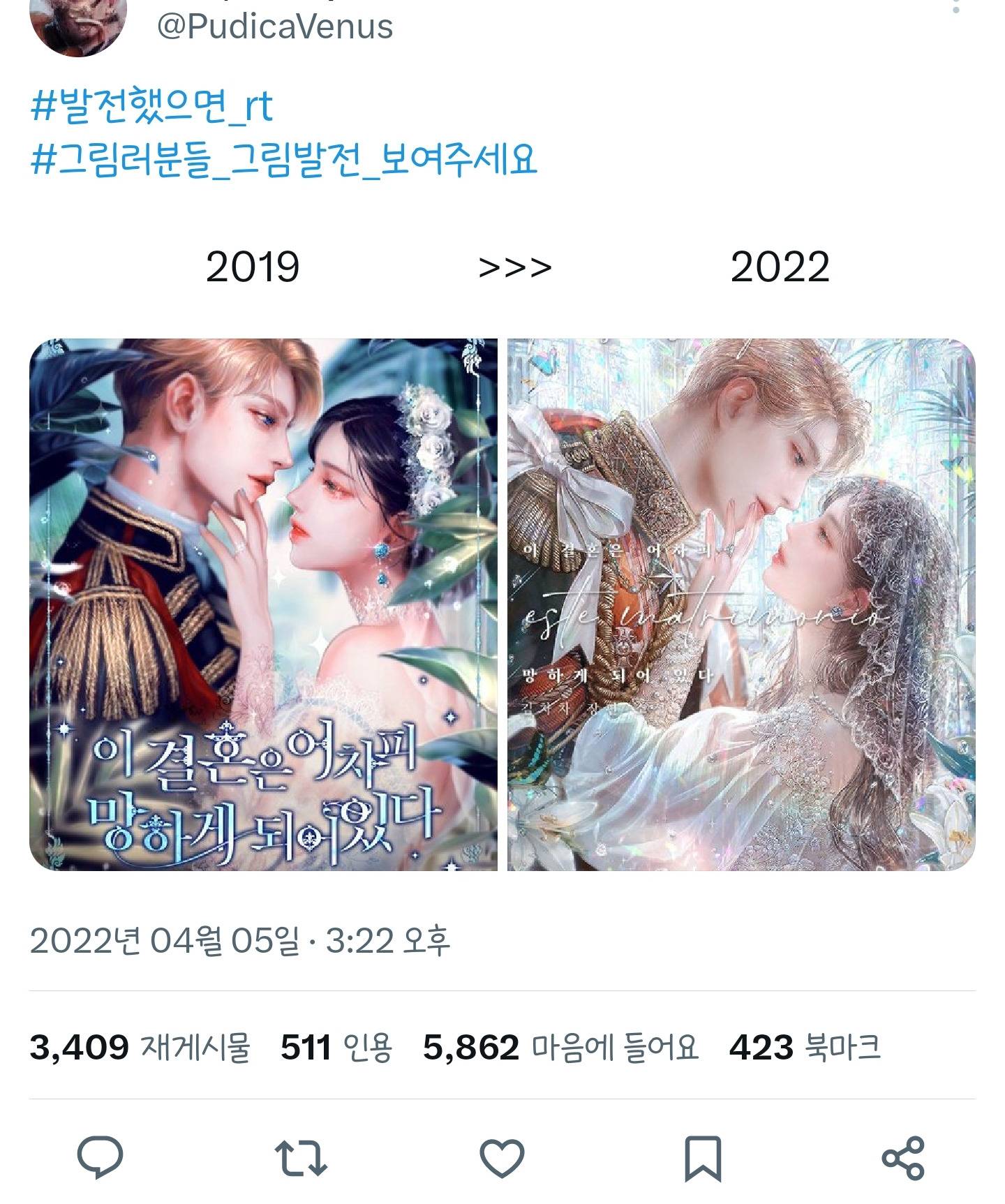 어떤 일러스트 작가의 그림 변화 (2019👉2022) | 인스티즈