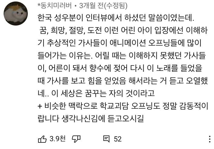 애니 주제가 가사들이 추상적인 이유... | 인스티즈