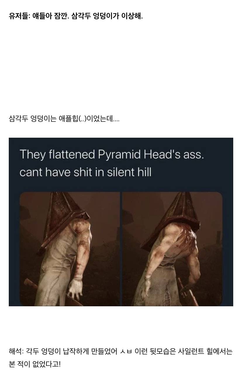 데바데 삼각두 엉덩이 너프 논란 | 인스티즈