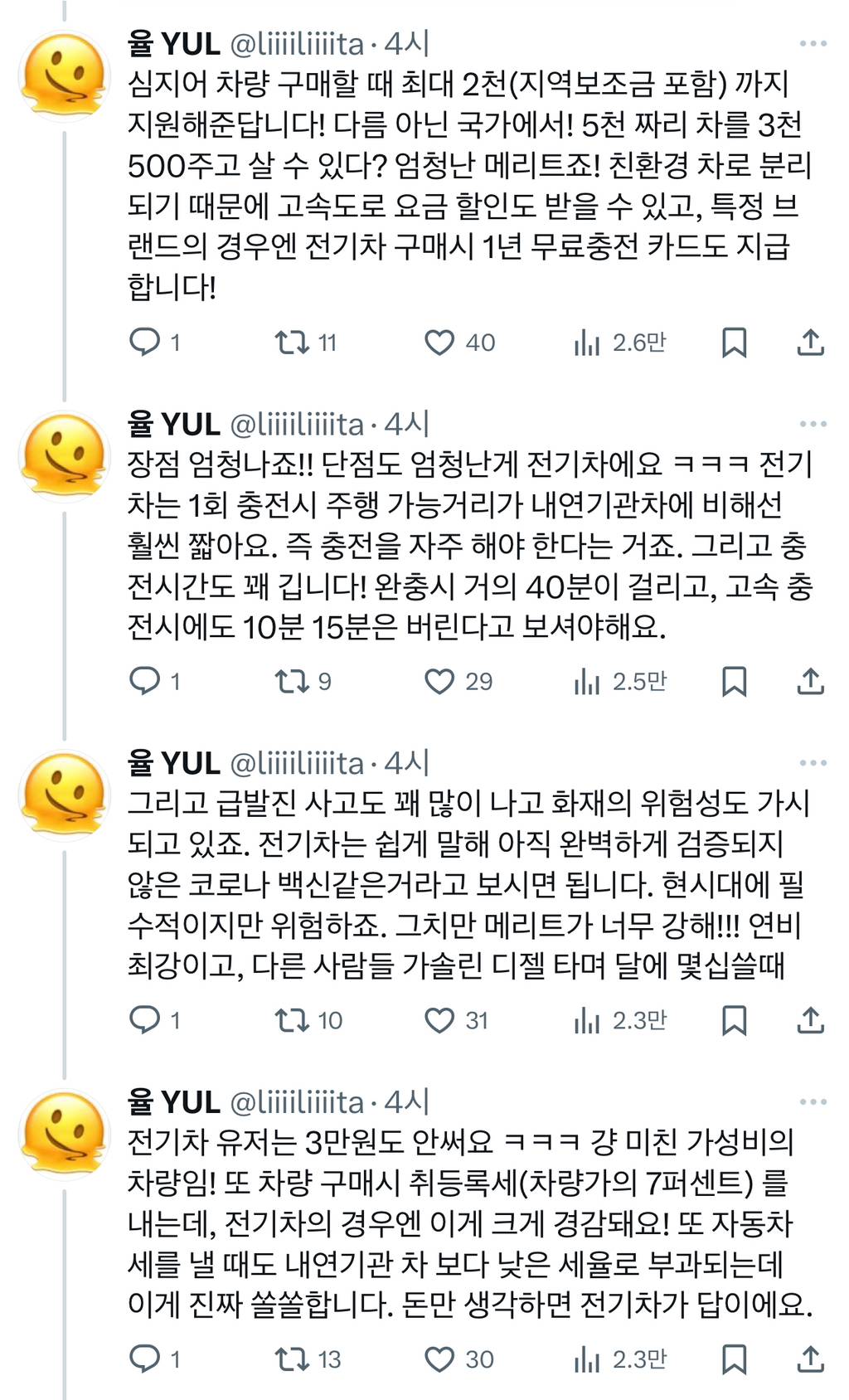 오직 여자만을 위한 자동차 공부 타래.jpg | 인스티즈