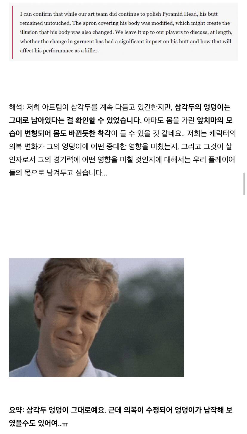 데바데 삼각두 엉덩이 너프 논란 | 인스티즈