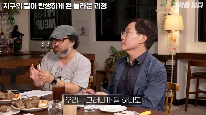 지구가 생일빵 거하게 맞아서 만들어진 달 | 인스티즈