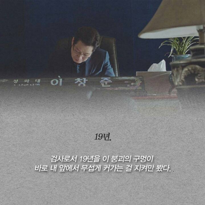 [비밀의숲] 이창준 유서.jpg | 인스티즈