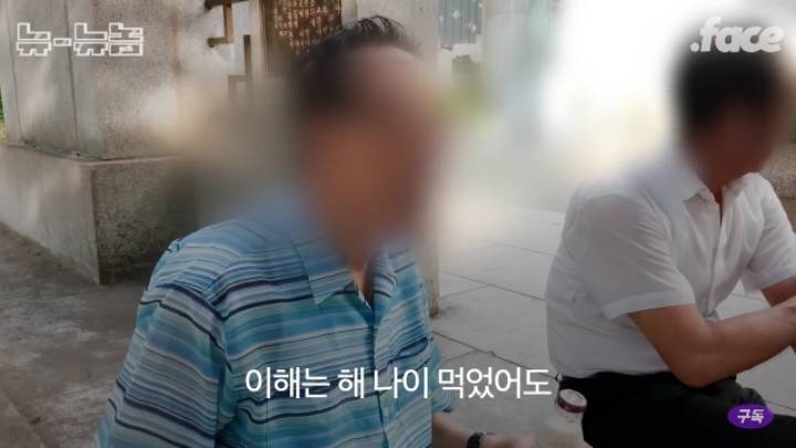 10대가 노인들에게 성소수자에 대해 묻는다면? | 인스티즈