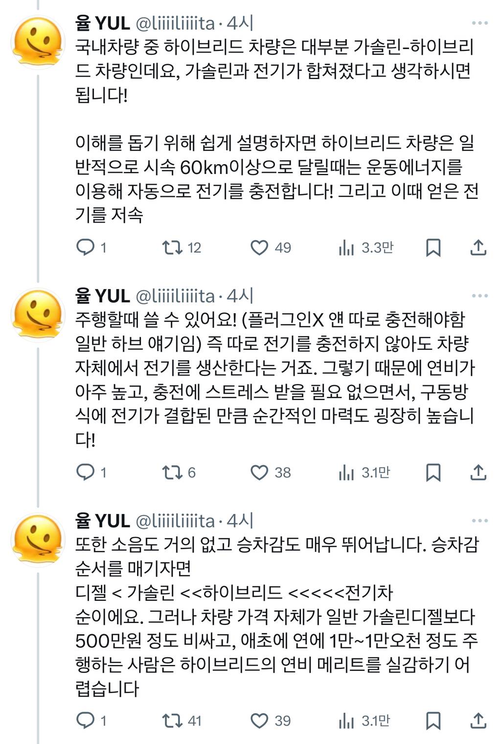 오직 여자만을 위한 자동차 공부 타래.jpg | 인스티즈