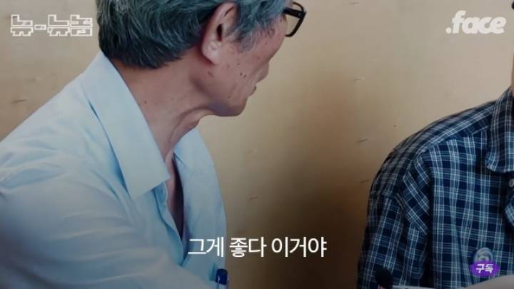 10대가 노인들에게 성소수자에 대해 묻는다면? | 인스티즈