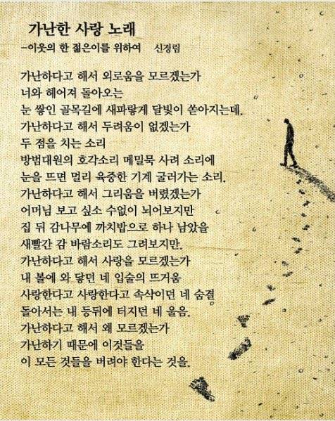 "읽고 처음으로 전율/감동한 시"는 무엇이었나요.twt | 인스티즈