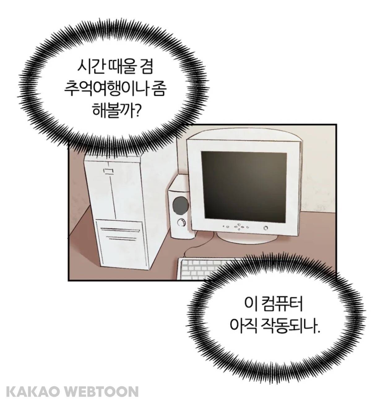 제가 그 시대 인터넷 소설 작가인데요; 갑자기 인터넷 소설 속 세상에 들어와버렸어요 (웹툰 영업글) | 인스티즈