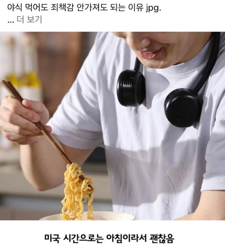 야식먹어도 죄책감 안가져도 되는 이유.jpg | 인스티즈