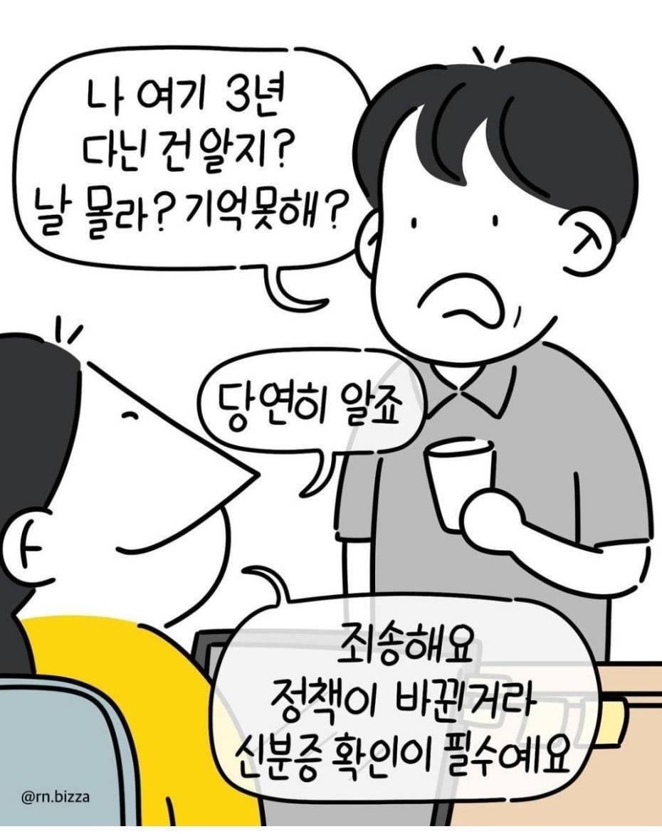 병원 신분증 의무화 이후 새로 등장한 빌런..jpg | 인스티즈