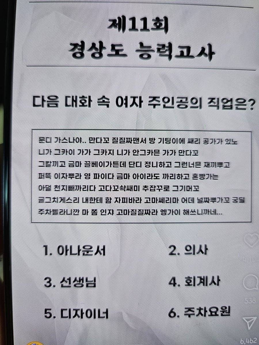 본문에서 말하는 여자 주인공의 직업은? | 인스티즈