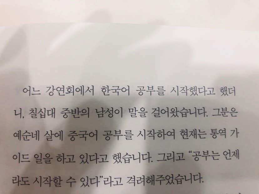 나이는 걸림돌이 될 수 없다.jpg | 인스티즈
