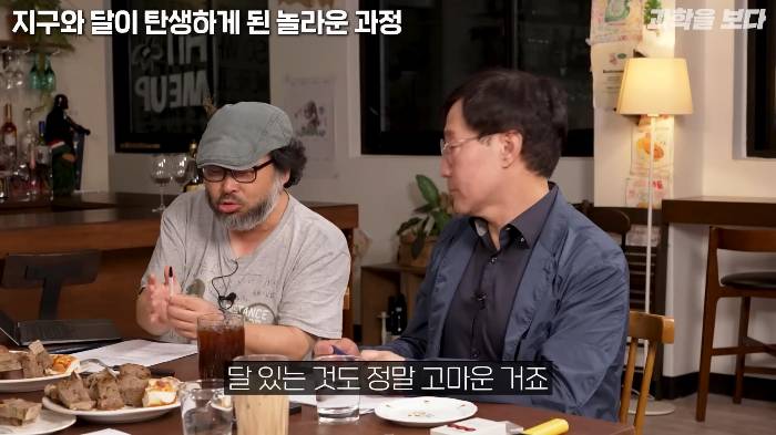 지구가 생일빵 거하게 맞아서 만들어진 달 | 인스티즈