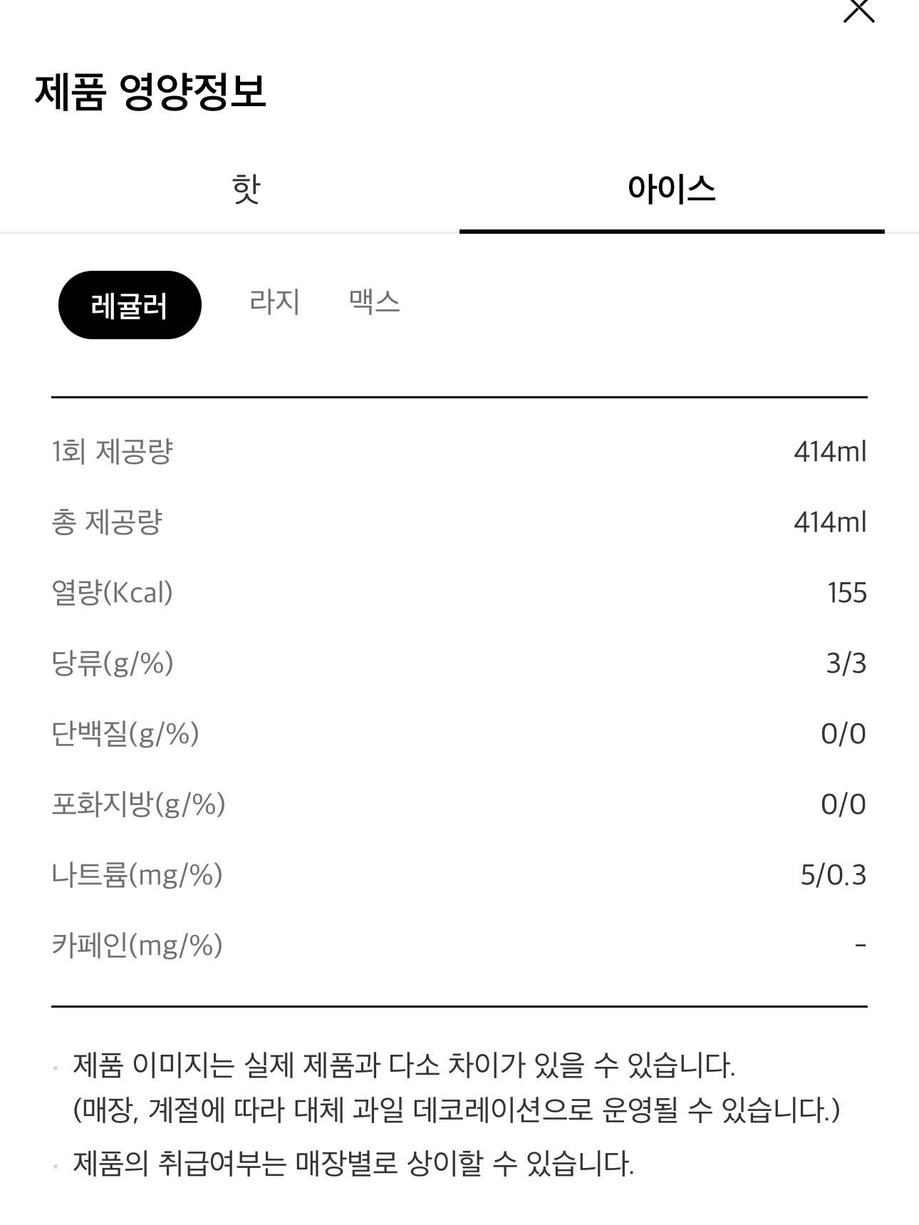 투썸플레이스 겨울음료 출시 | 인스티즈