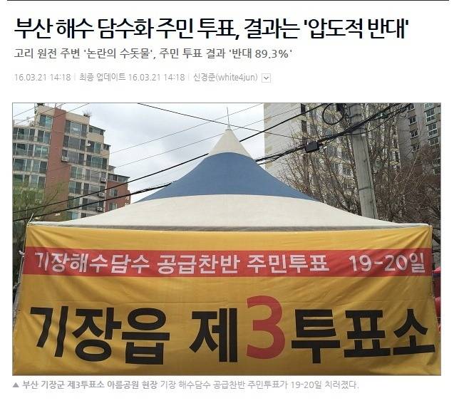문재인은 왜 생수를 치우라고 했을까!!.JPG | 인스티즈